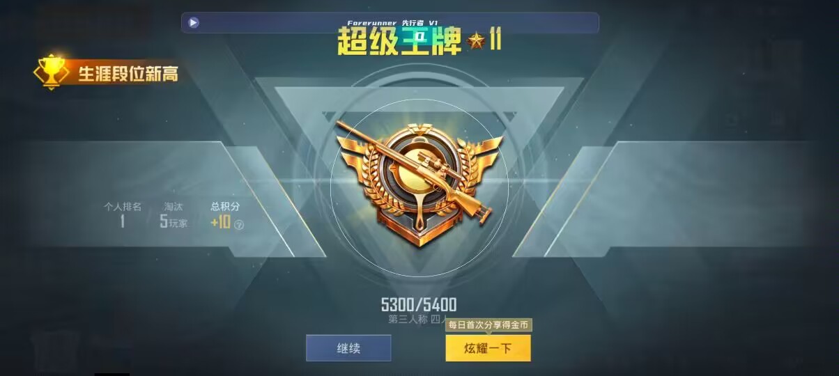 和平精英先行者透视直装 - �����ں�ƽ��Ӣ�￪���辅助预览图