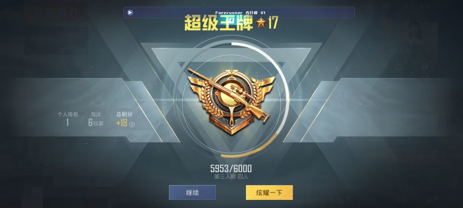 和平精英鸡腿辅助自瞄 - �����ں�ƽ��Ӣ�￪���辅助预览图